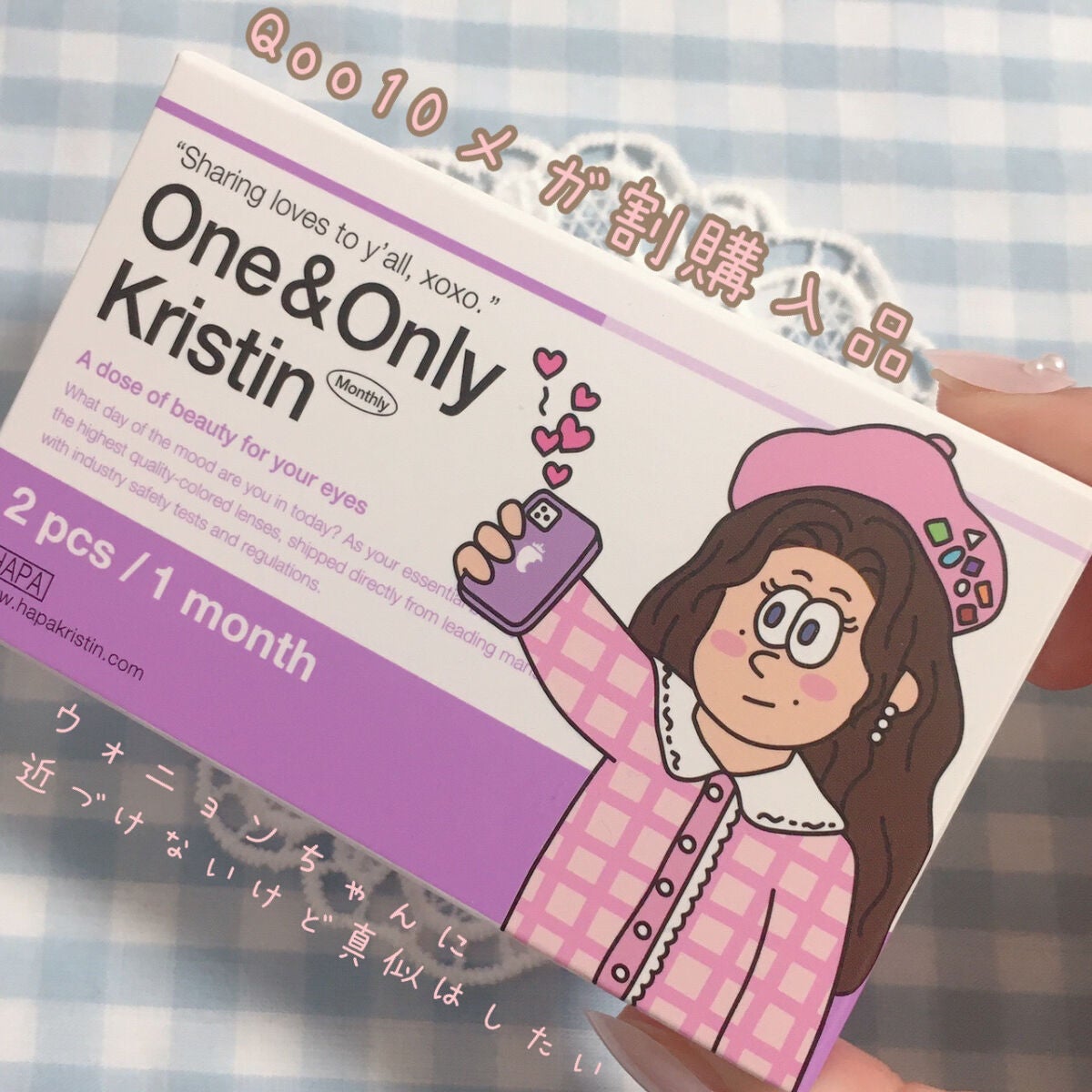 One & Only Kristin/Hapa kristin/カラーコンタクトレンズを使ったクチコミ(1枚目)