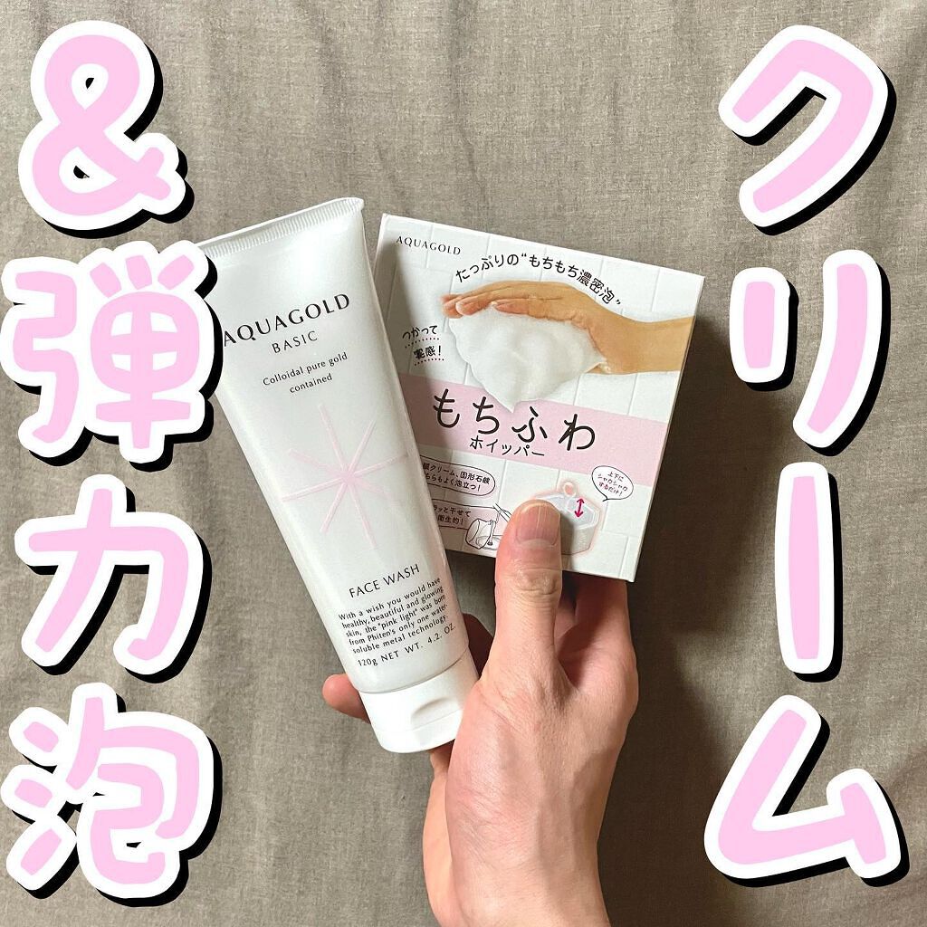 アクアゴールド フェイスウォッシュ/ファイテン/洗顔フォームを使ったクチコミ（1枚目）