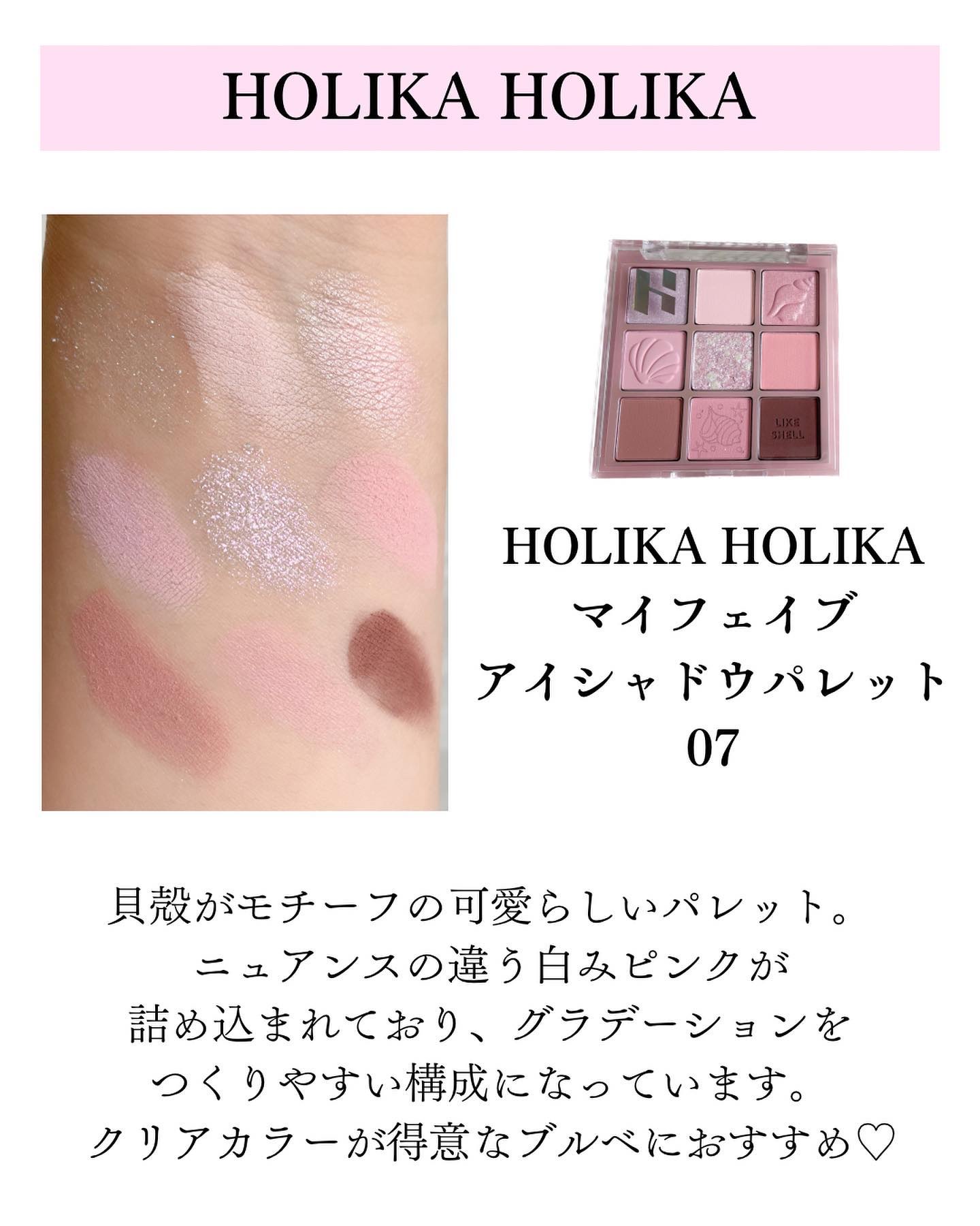 マイフェイブムードアイパレット 9カラー/HOLIKA HOLIKA/アイシャドウパレットを使ったクチコミ（2枚目）