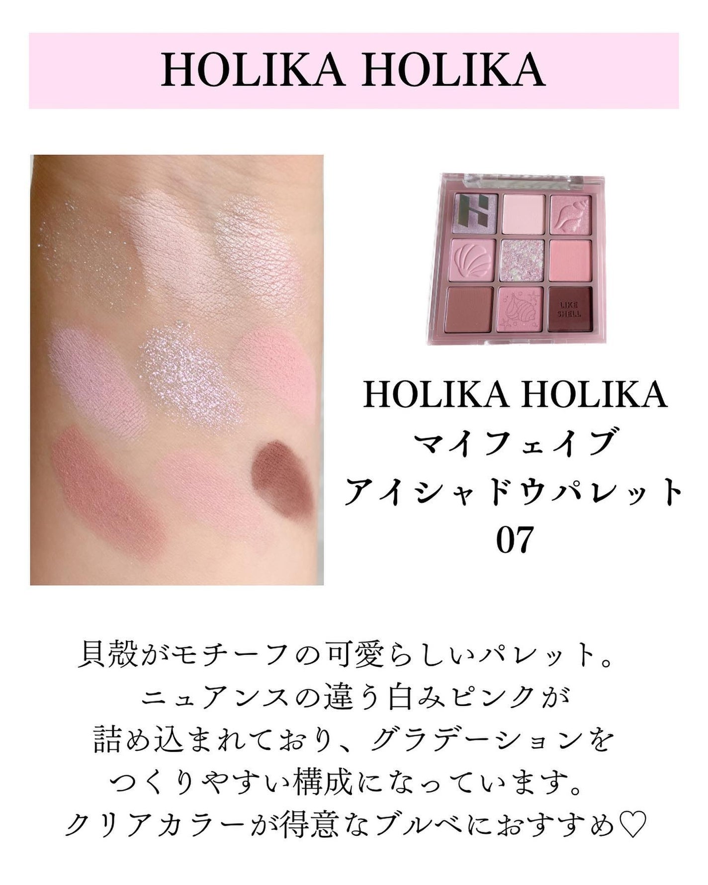 マイフェイブムードアイパレット 9カラー/HOLIKA HOLIKA/アイシャドウパレットを使ったクチコミ(2枚目)