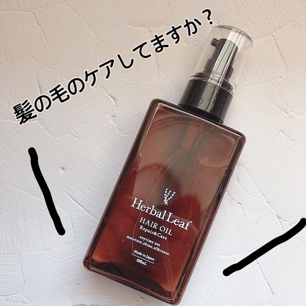 オーガニックヘアオイル フレッシュティーの香り/ハーバルリーフ/ヘアオイルを使ったクチコミ（1枚目）