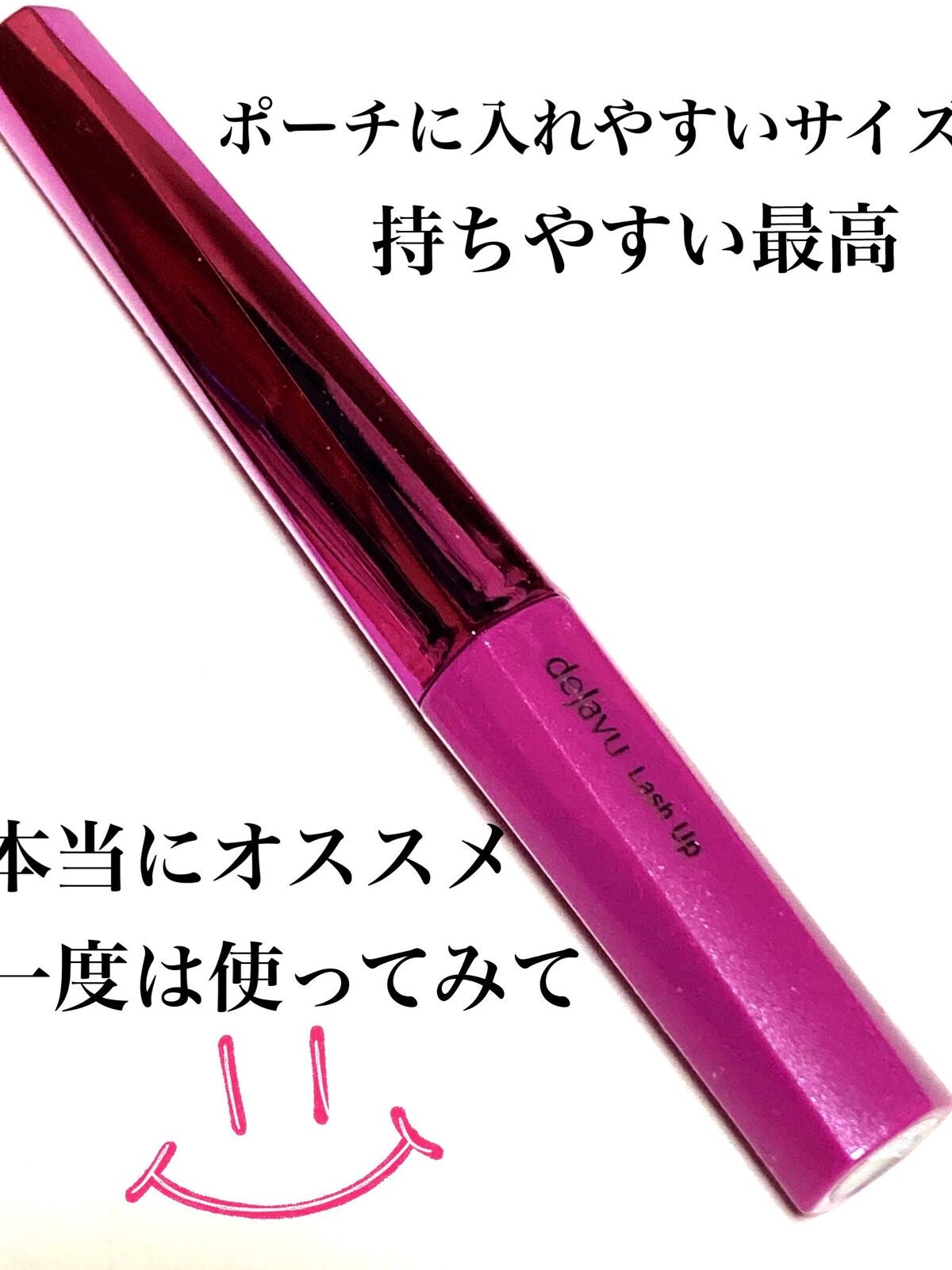 「塗るつけまつげ」自まつげ際立てタイプ/デジャヴュ/マスカラを使ったクチコミ(4枚目)