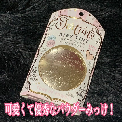 スキンティント トーンアップ パウダー(おしろい)/フォーチュン/プレストパウダーを使ったクチコミ(1枚目)