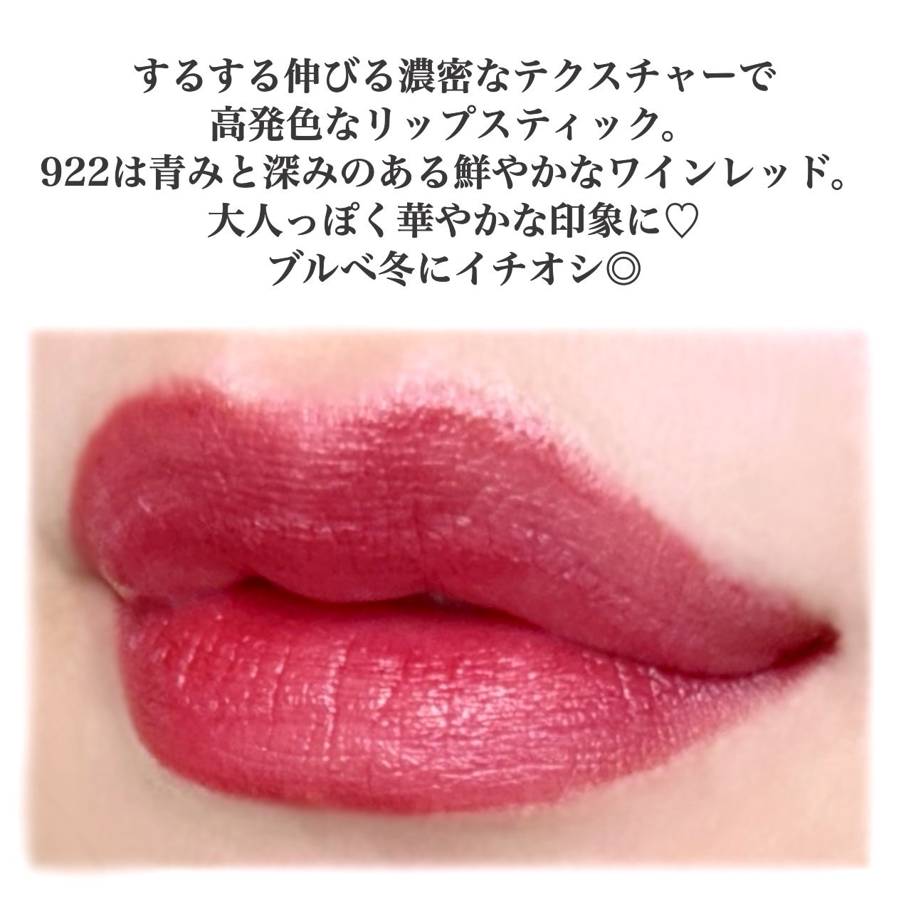 ディオール アディクト リップスティック/Dior/口紅を使ったクチコミ(3枚目)