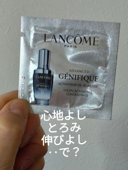 ジェニフィック アドバンスト N/LANCOME/美容液を使ったクチコミ(1枚目)