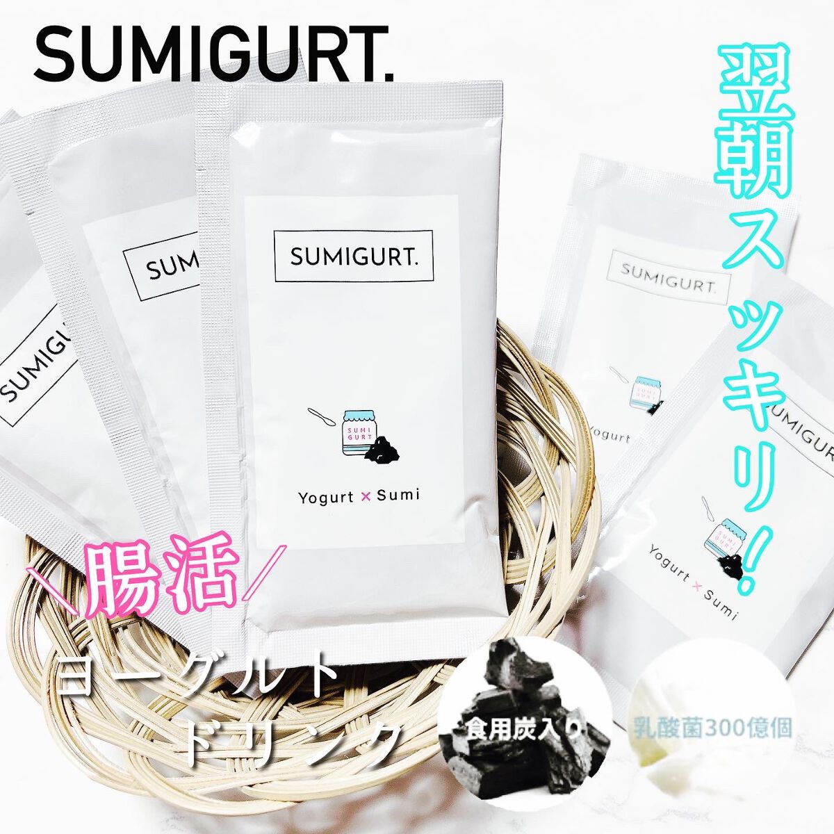 スミグルト/スミグルト/スムージーを使ったクチコミ（1枚目）