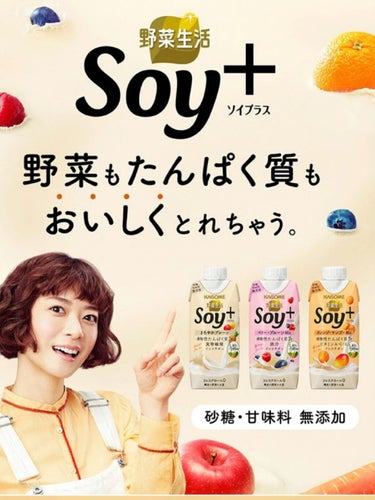 Soy +/カゴメ/ドリンクの画像