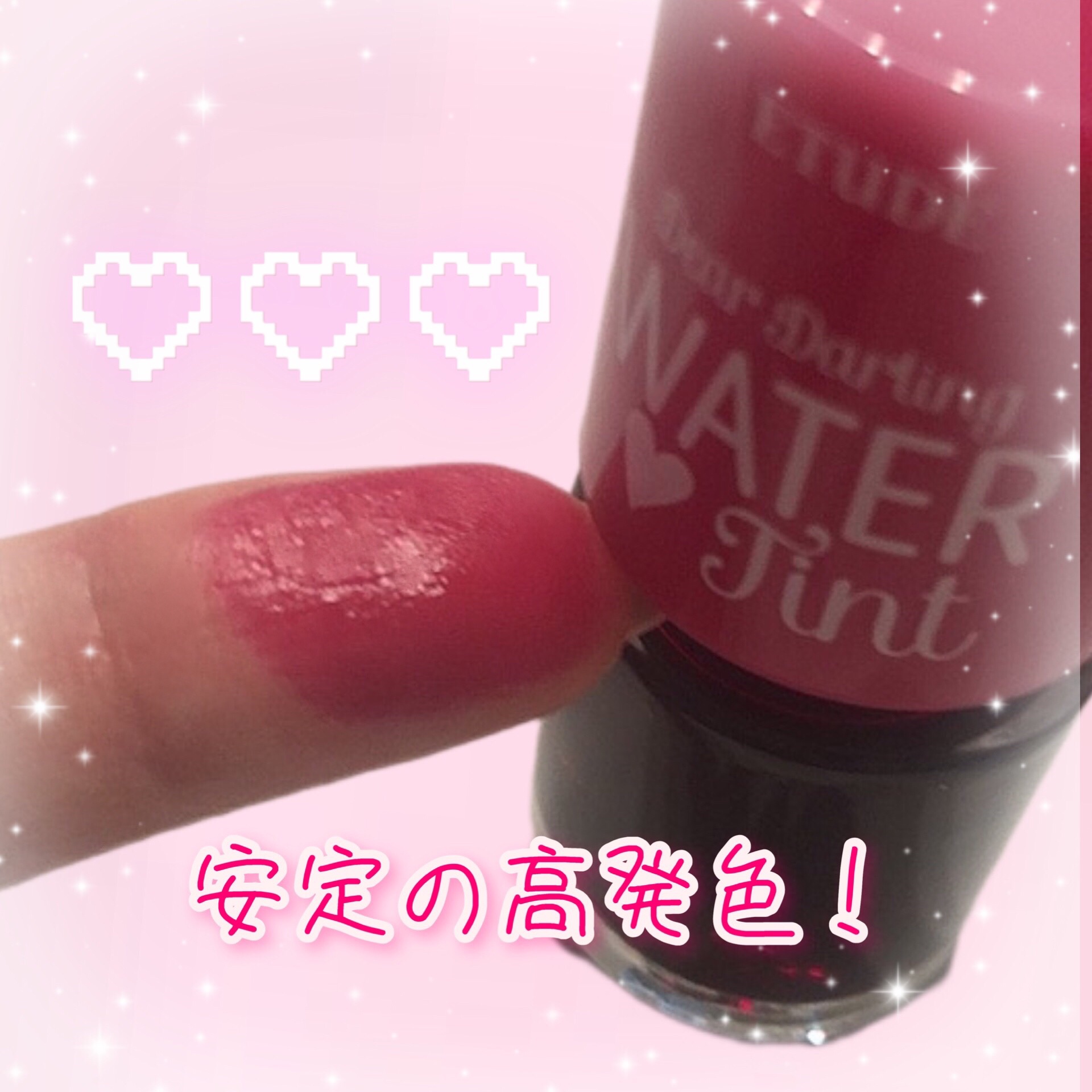 ウォーターティント/ETUDE/リップグロスを使ったクチコミ（3枚目）