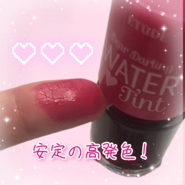 ETUDE ディアダーリンウォーターティントのクチコミ「𓂃 𓈒𓏸𑁍‬ 𓏸𓈒‬‬ 𓂃𓂂ꕤ*.ﾟ𓂃𓈒𓏸 𑁍‬𓏸𓈒‬‬ 𓂃


記憶にある方も多いのではない.....」（3枚目）