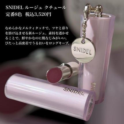 SNIDEL ルージュ クチュール/SNIDEL BEAUTY/口紅を使ったクチコミ(2枚目)