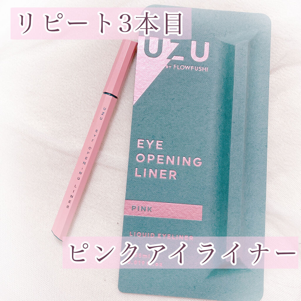 EYE OPENING LINER/UZU BY FLOWFUSHI/リキッドアイライナーを使ったクチコミ（1枚目）