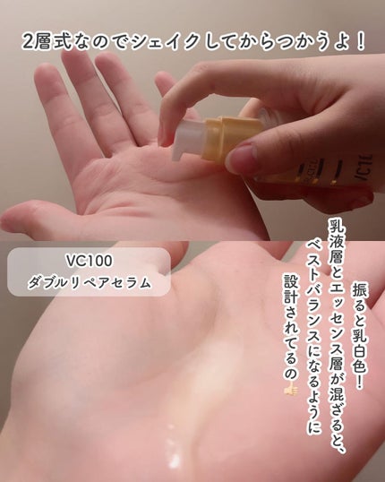 VC100エッセンスローション EX/ドクターシーラボⓇ/化粧水を使ったクチコミ(6枚目)