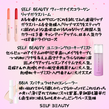 ユニコーン メイクアップグローフィックスミスト/SELF BEAUTY/フィックスミストを使ったクチコミ（3枚目）