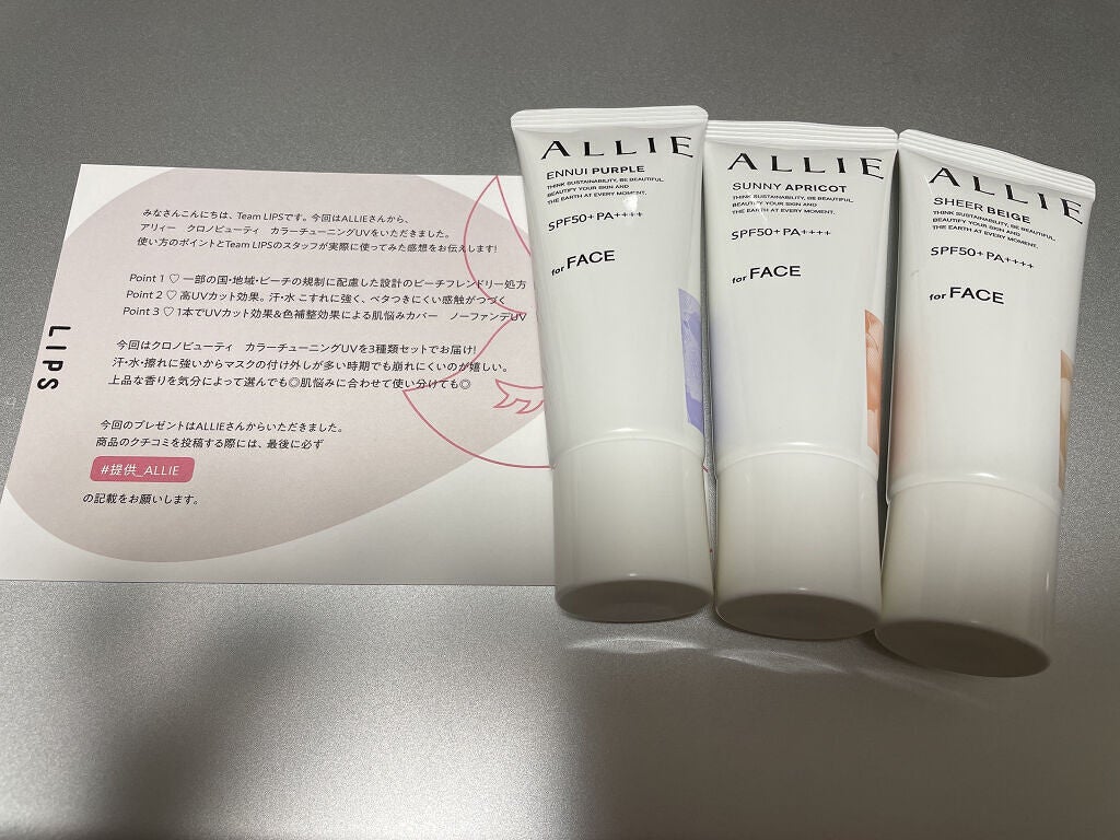 アリィー クロノビューティ カラーチューニングUV/アリィー/日焼け止めクリームを使ったクチコミ(6枚目)