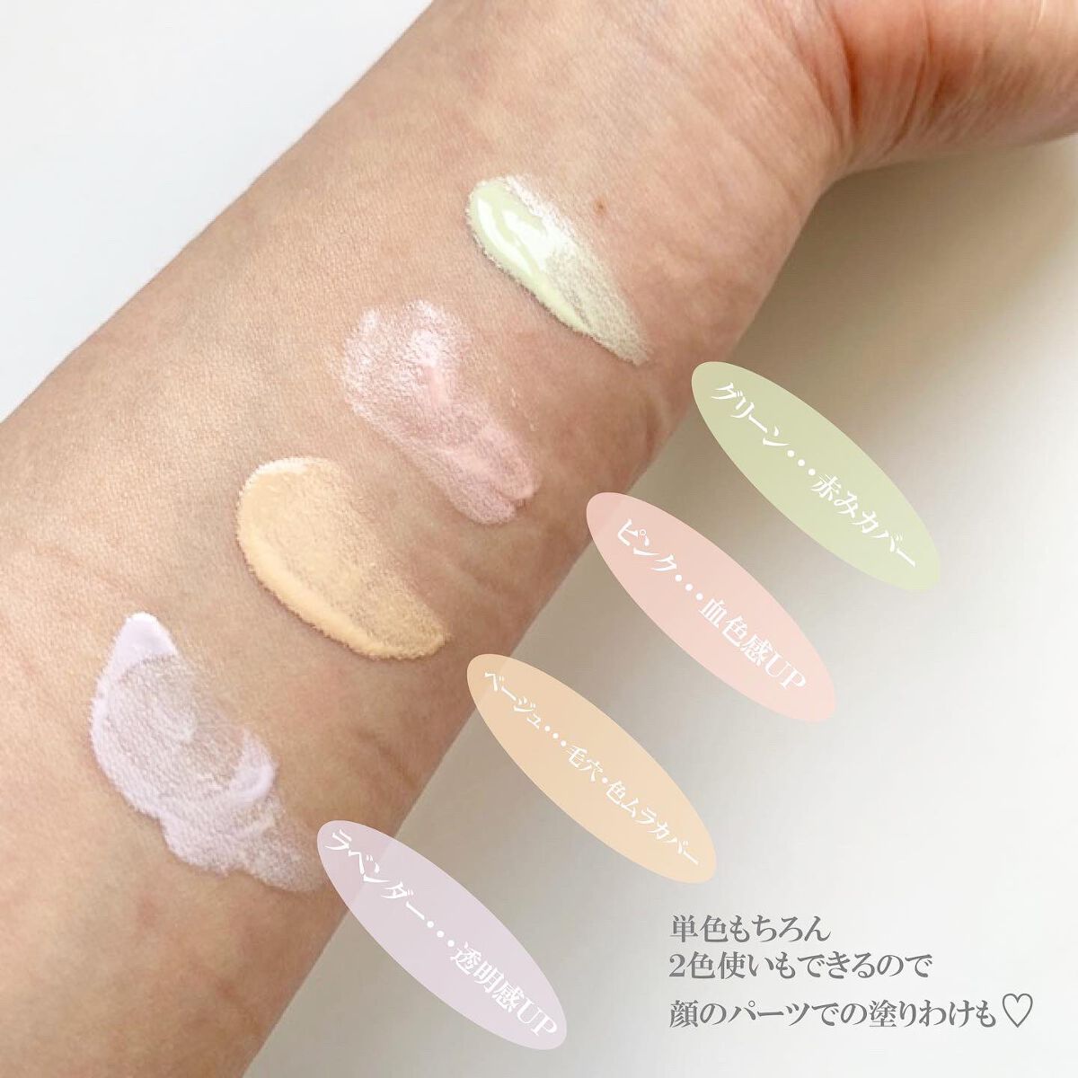 スキンイリュージョンプライマーＵＶｎ/コフレドール/化粧下地を使ったクチコミ（1枚目）