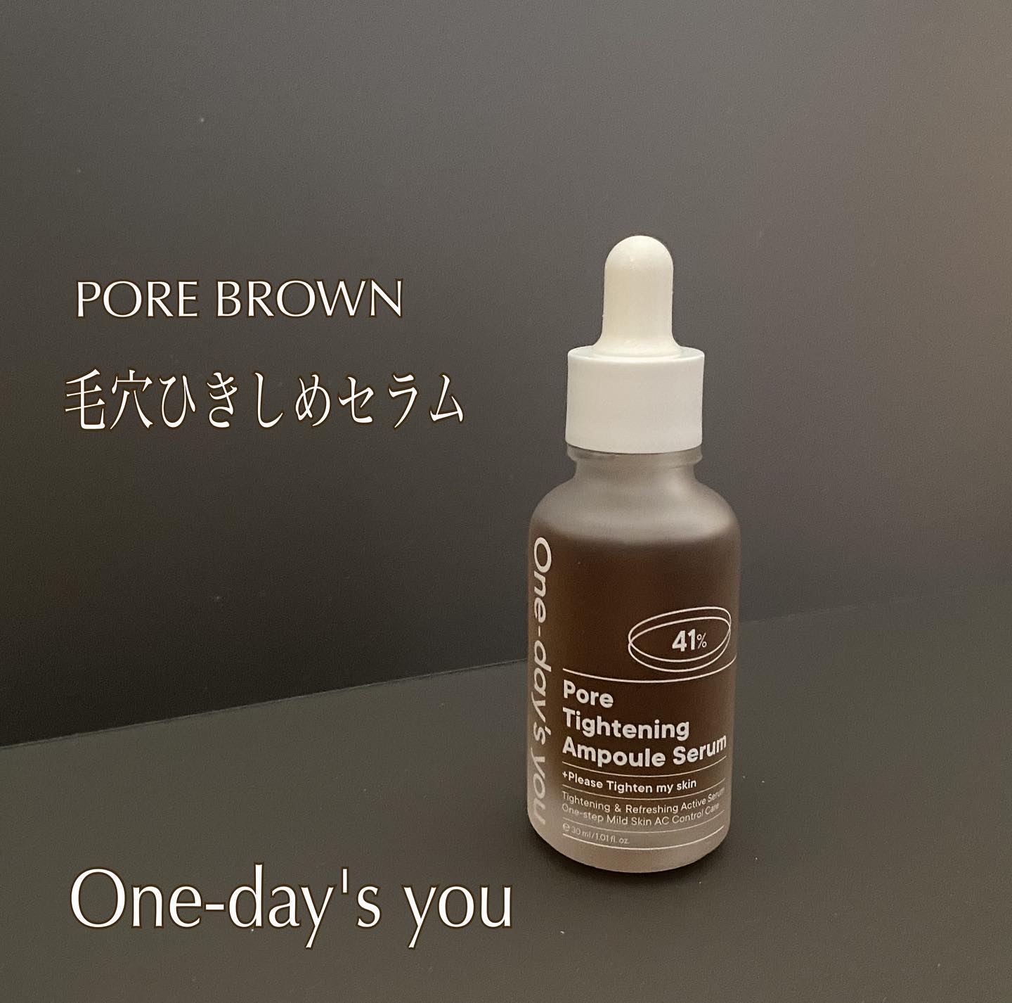 ポアタイトニングアンプルセラム/One-day's you/美容液を使ったクチコミ（1枚目）
