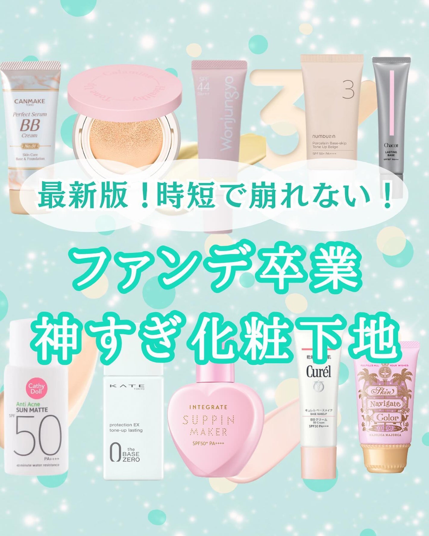 ベースメイク BBクリーム/キュレル/BBクリームを使ったクチコミ(1枚目)