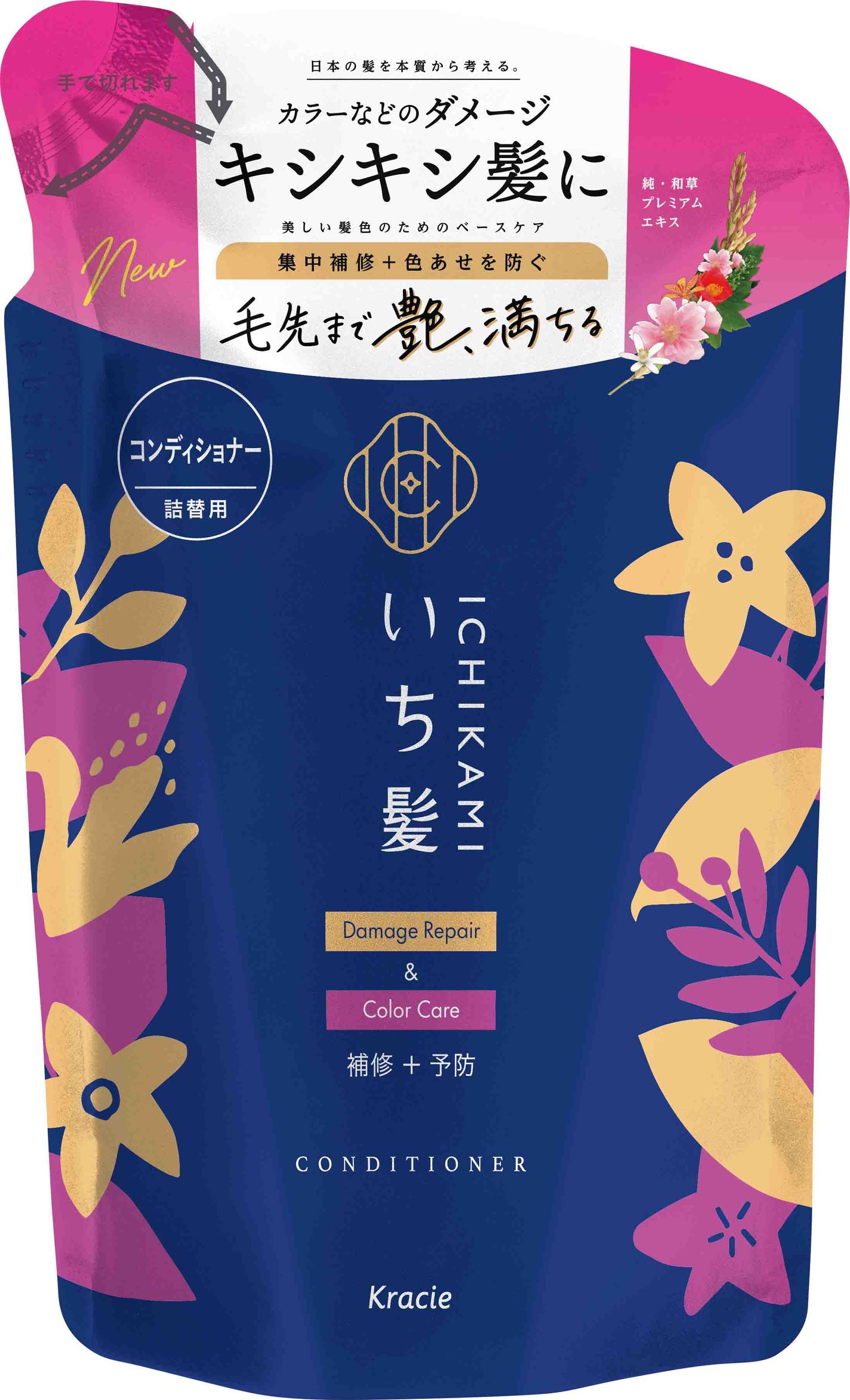 ダメージリペア&カラーケア シャンプー/コンディショナー コンディショナー 詰替用 330g