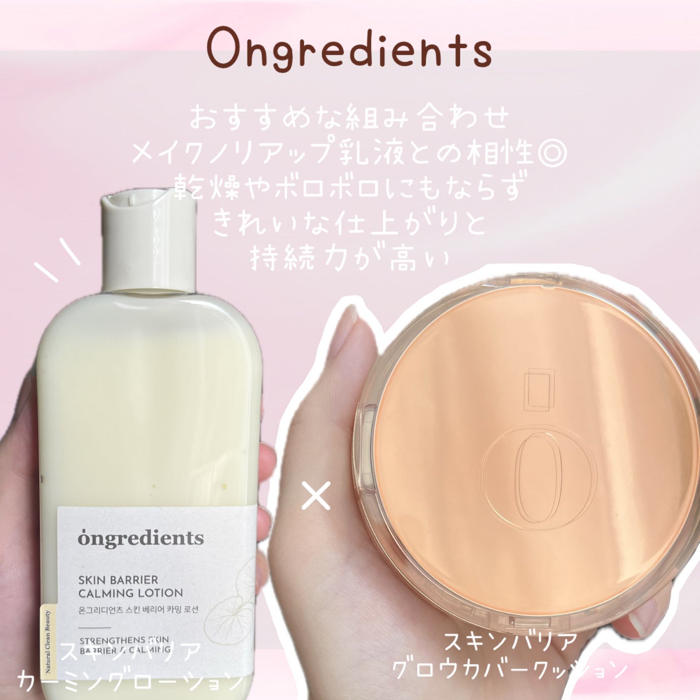 スキンバリアグロウカバークッション/Ongredients/クッションファンデーションを使ったクチコミ(3枚目)