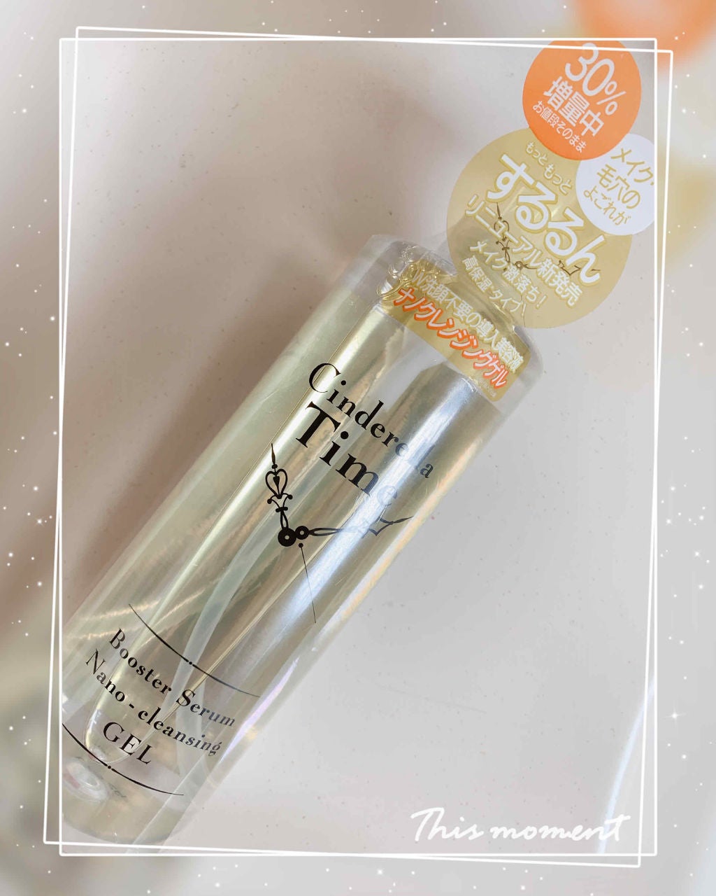 シンデレラタイム ブースターセラム ナノクレンジングゲル 高保湿タイプ/True Nature/クレンジングウォーターを使ったクチコミ(1枚目)