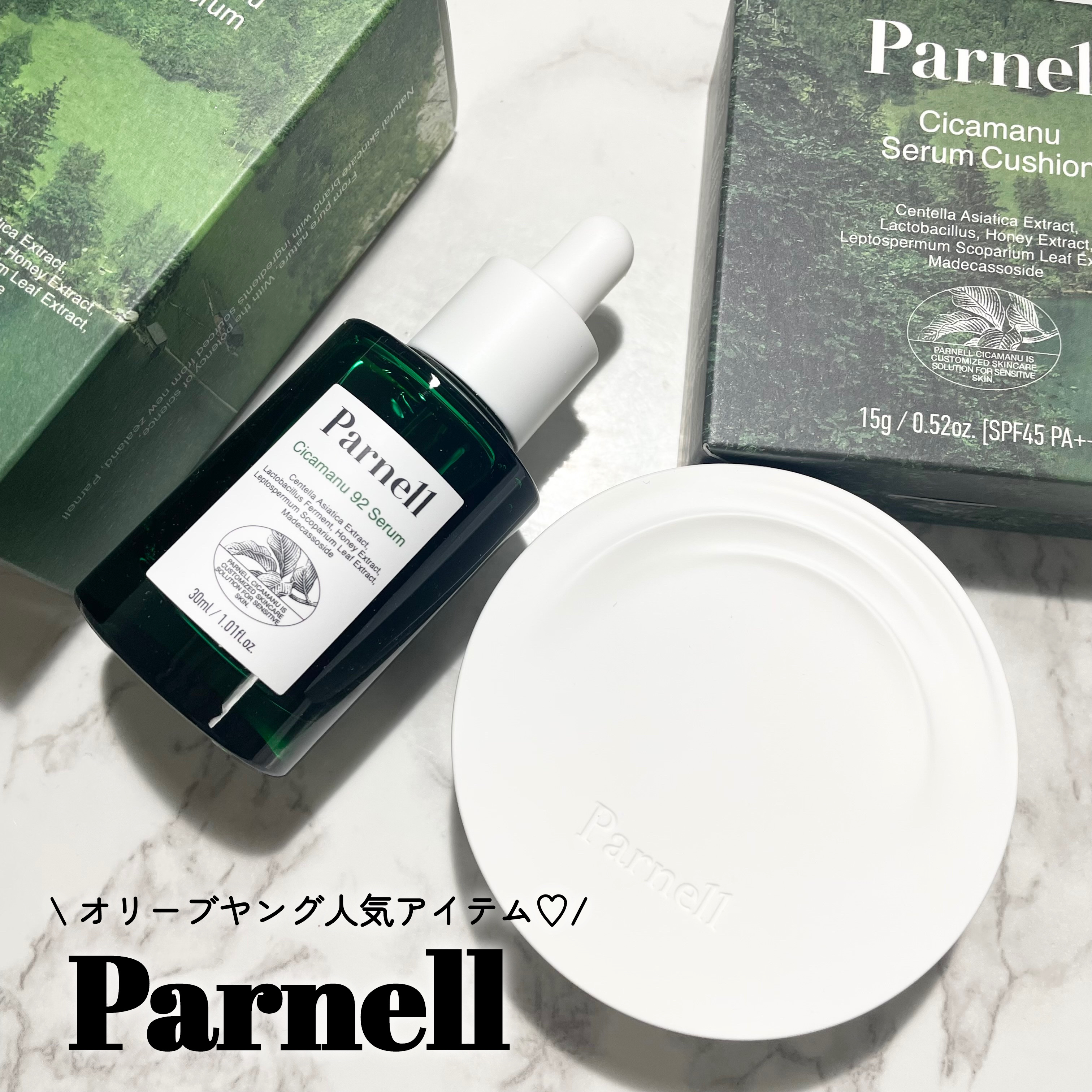 シカマヌ 92セラム/parnell/美容液を使ったクチコミ（1枚目）