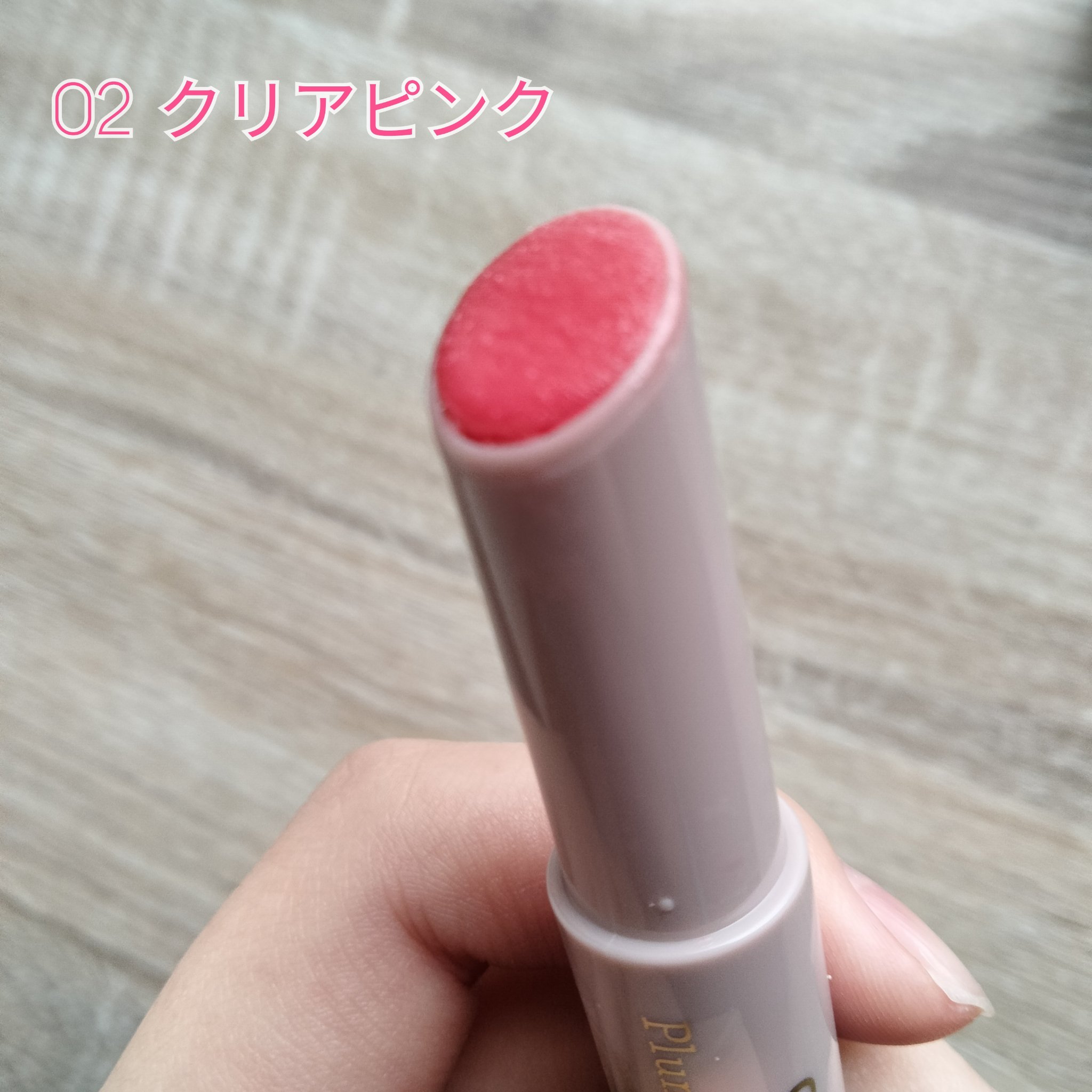 プランプリップケアスクラブ/キャンメイク/リップスクラブを使ったクチコミ（2枚目）