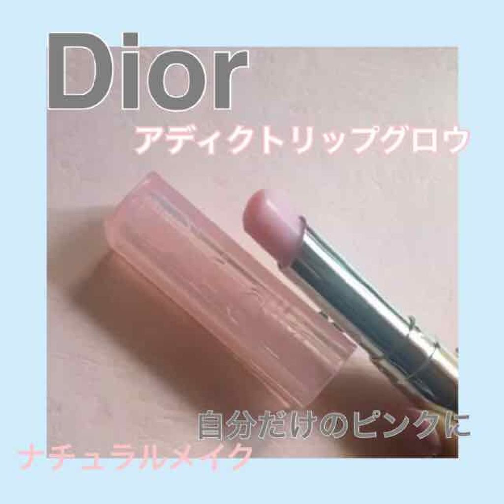 【旧】ディオール アディクト リップ グロウ/Dior/リップケアを使ったクチコミ(1枚目)