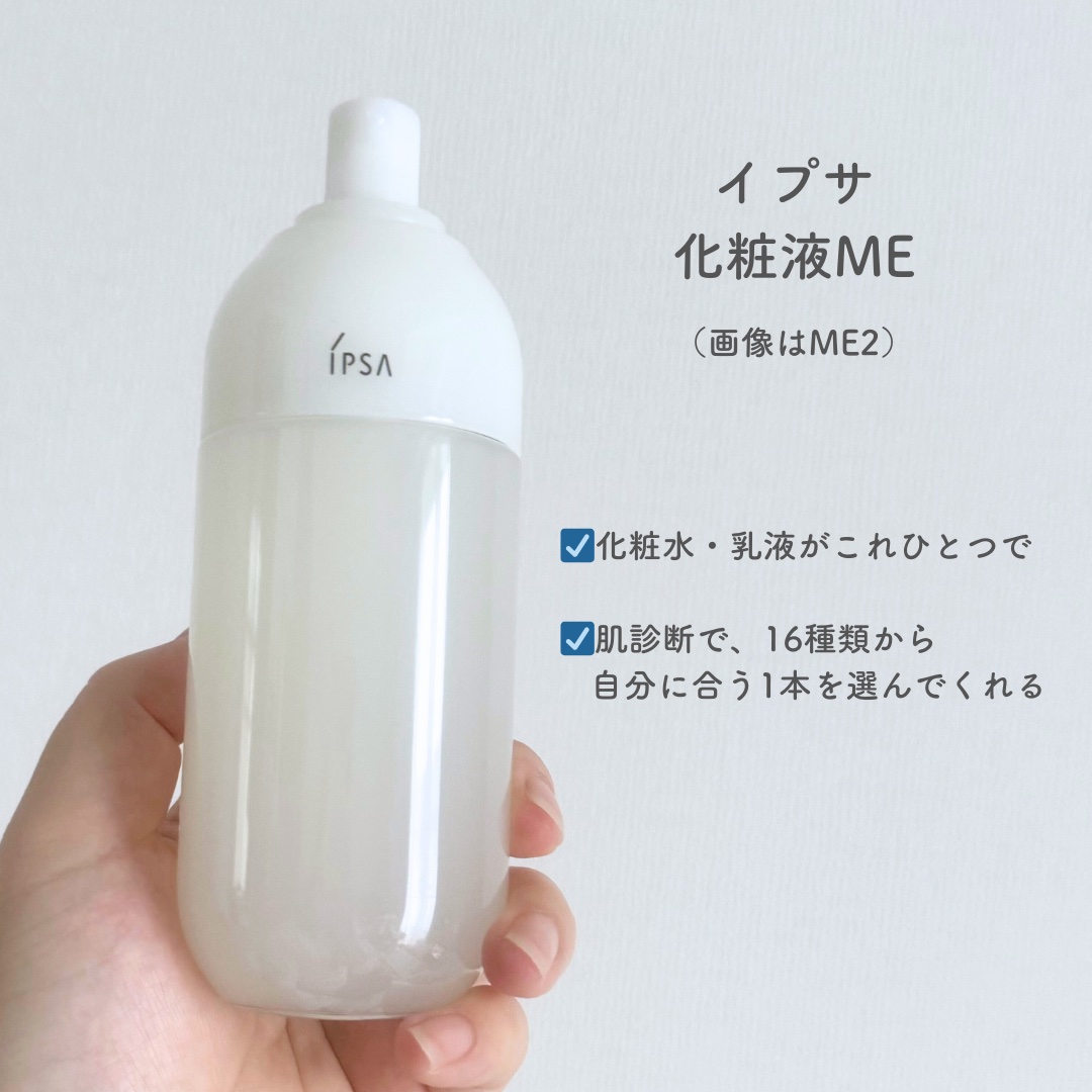 イプサ ME2 3本 イプサ ME2 3本 イプサ ME2 3本 イプサ / ME 2の公式商品情報｜