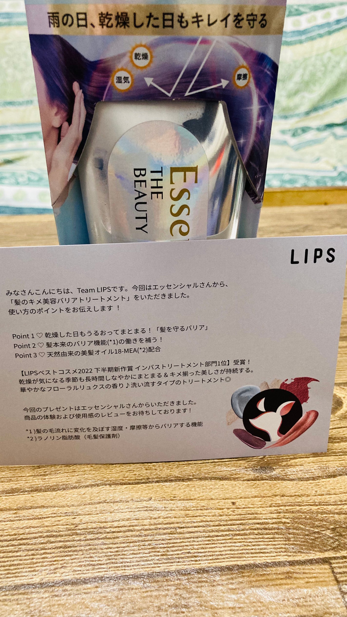 髪ã®ãã¡çŸå®¹ããªã¢ããªãŒãã¡ã³ã/ãšãã»ã³ã·ã£ã«/æŽãæµããã¢ããªãŒãã¡ã³ãã䜿ã£ãã¯ãã³ãïŒ1æç®ïŒ