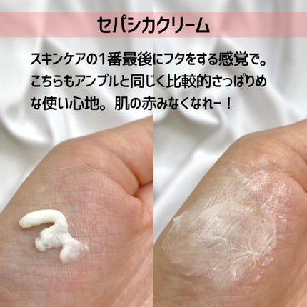 CEPACICA AMPOULE/Nightingale(ナイチンゲール)/美容液を使ったクチコミ(8枚目)