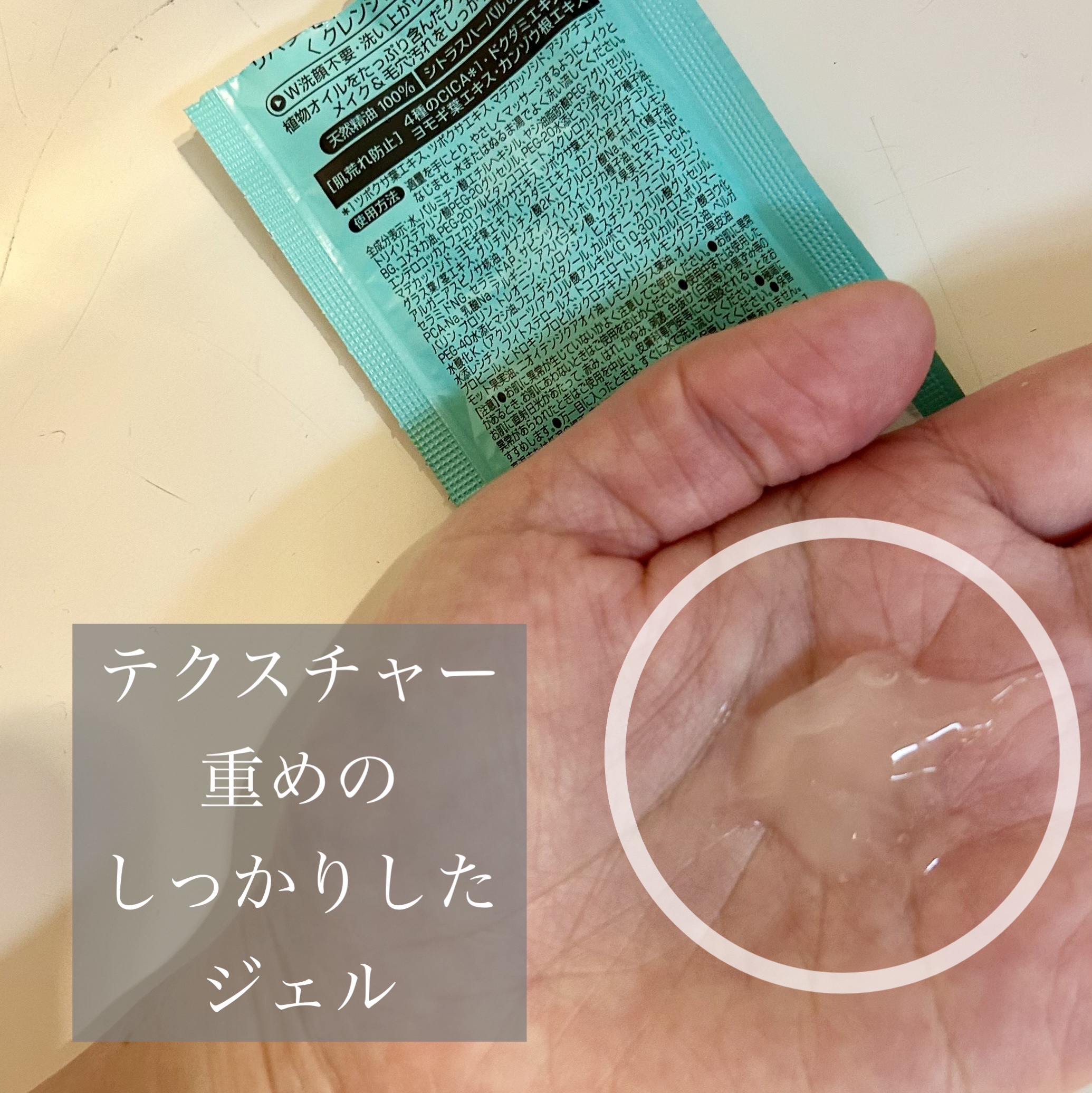 モイストクレンジングジェル /LIHAW/クレンジングジェルを使ったクチコミ（3枚目）