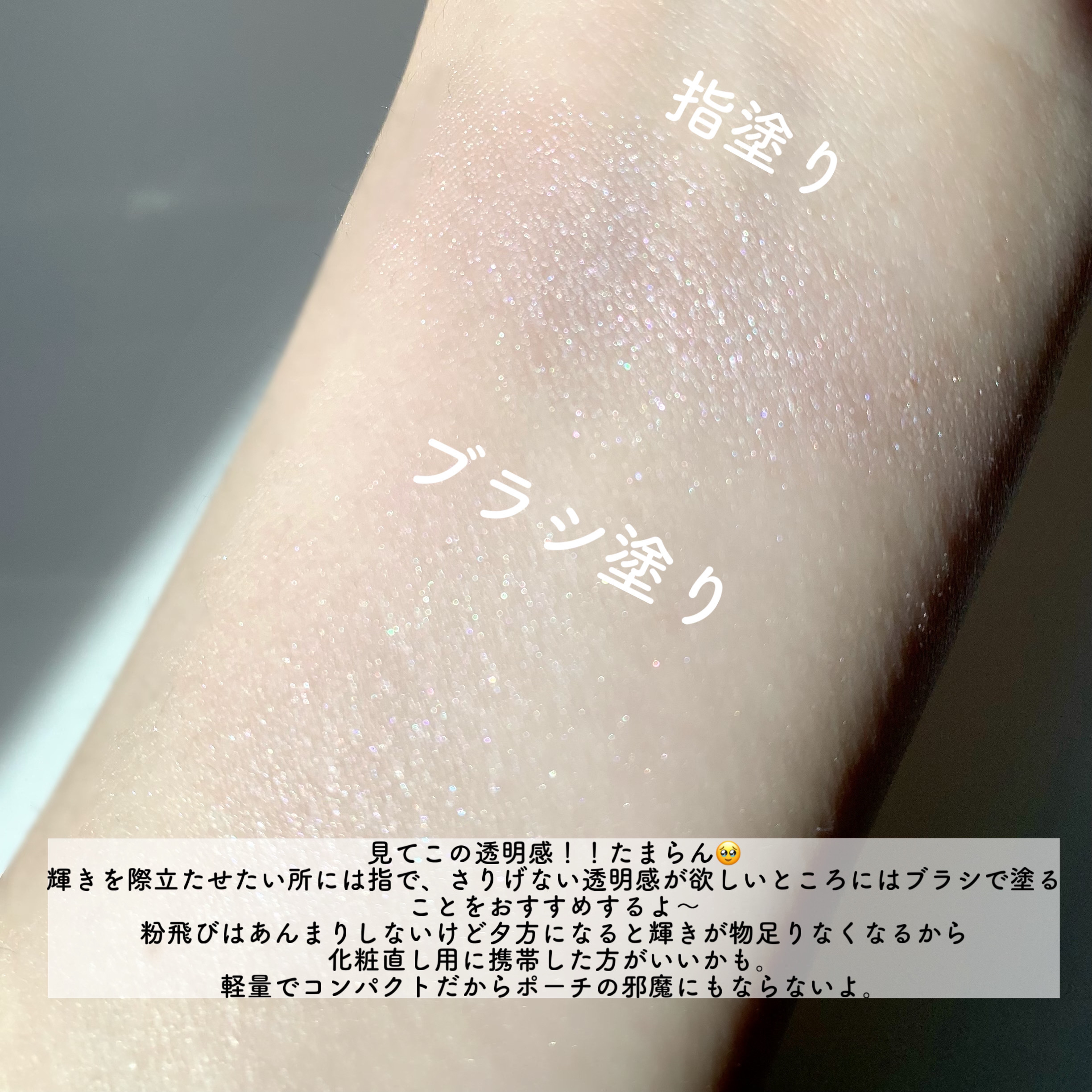 パールグロウニュアンサー/CEZANNE/パウダーハイライトを使ったクチコミ（3枚目）