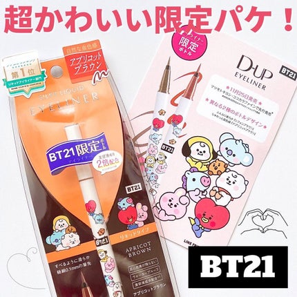 シルキーリキッドアイライナーWP/D-UP/リキッドアイライナーを使ったクチコミ(1枚目)