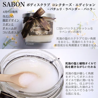 デッドシーボディスクラブ/SABON/ボディスクラブを使ったクチコミ（3枚目）