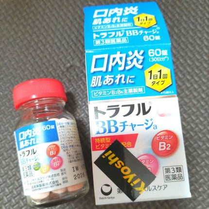 トラフルBBチャージ(医薬品)/トラフル/その他を使ったクチコミ(1枚目)