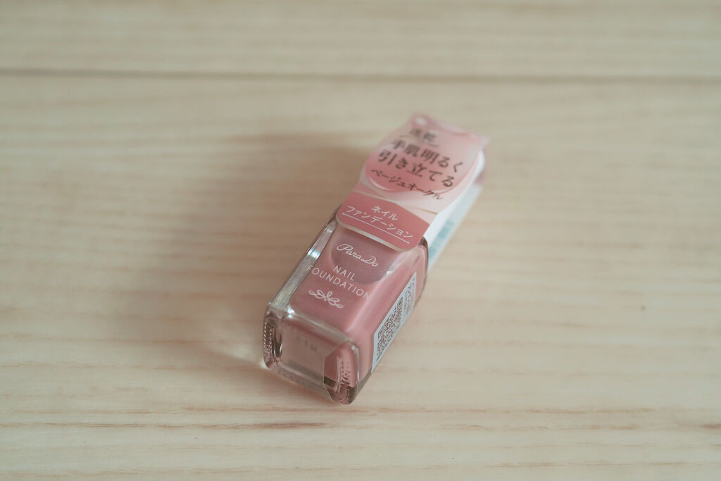 ネイルファンデーション/パラドゥ/マニキュアを使ったクチコミ（3枚目）