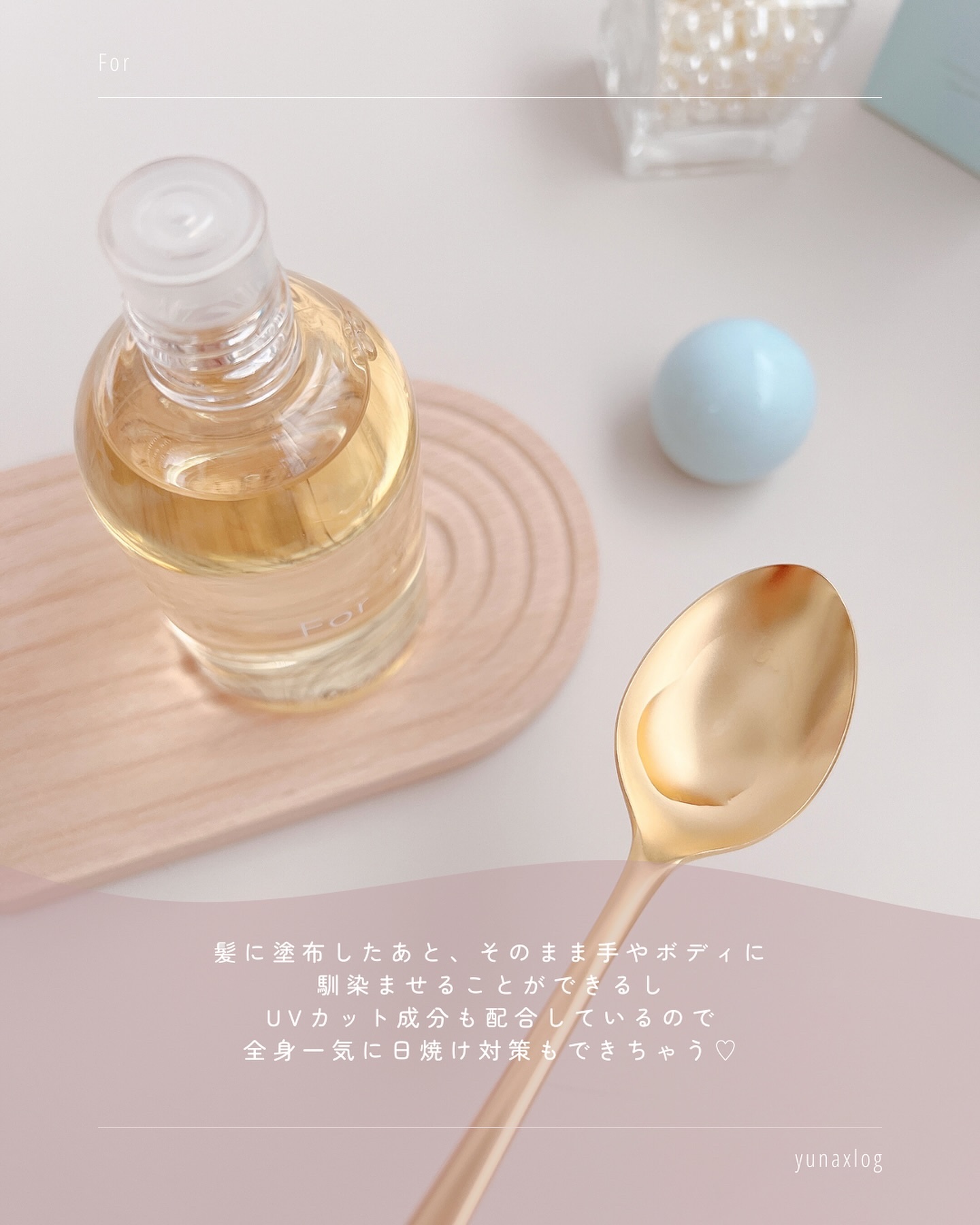 オーセンティックオイルS サボンの香り/For/ヘアオイルを使ったクチコミ（3枚目）