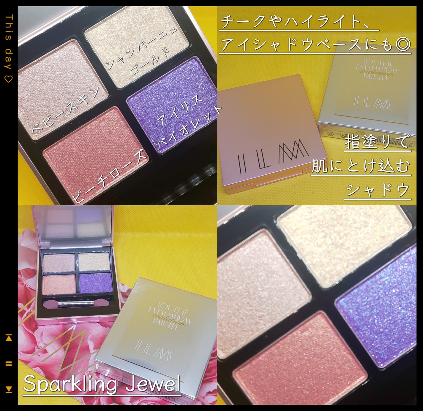 アイシャドウパレット/ILM/アイシャドウパレットを使ったクチコミ(2枚目)