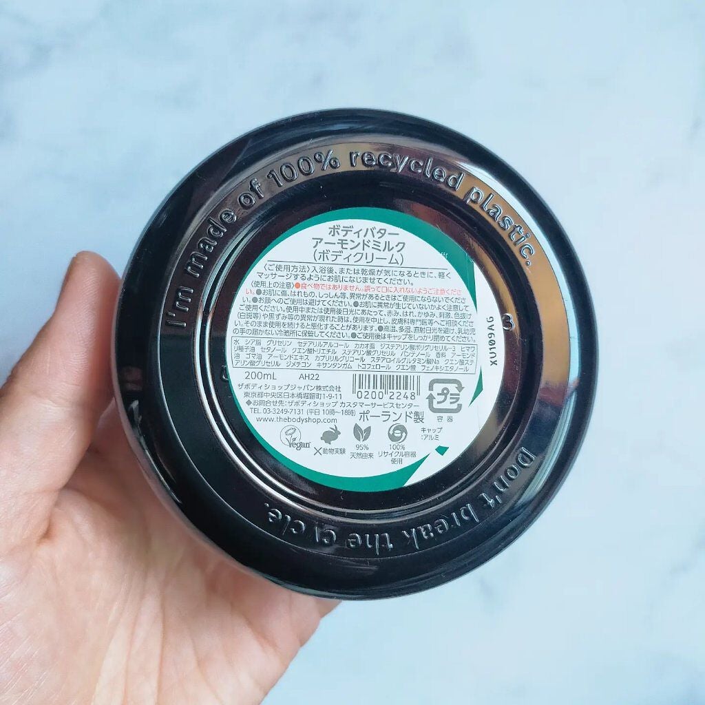 ボディバター アーモンドミルク/THE BODY SHOP/ボディクリームを使ったクチコミ(2枚目)