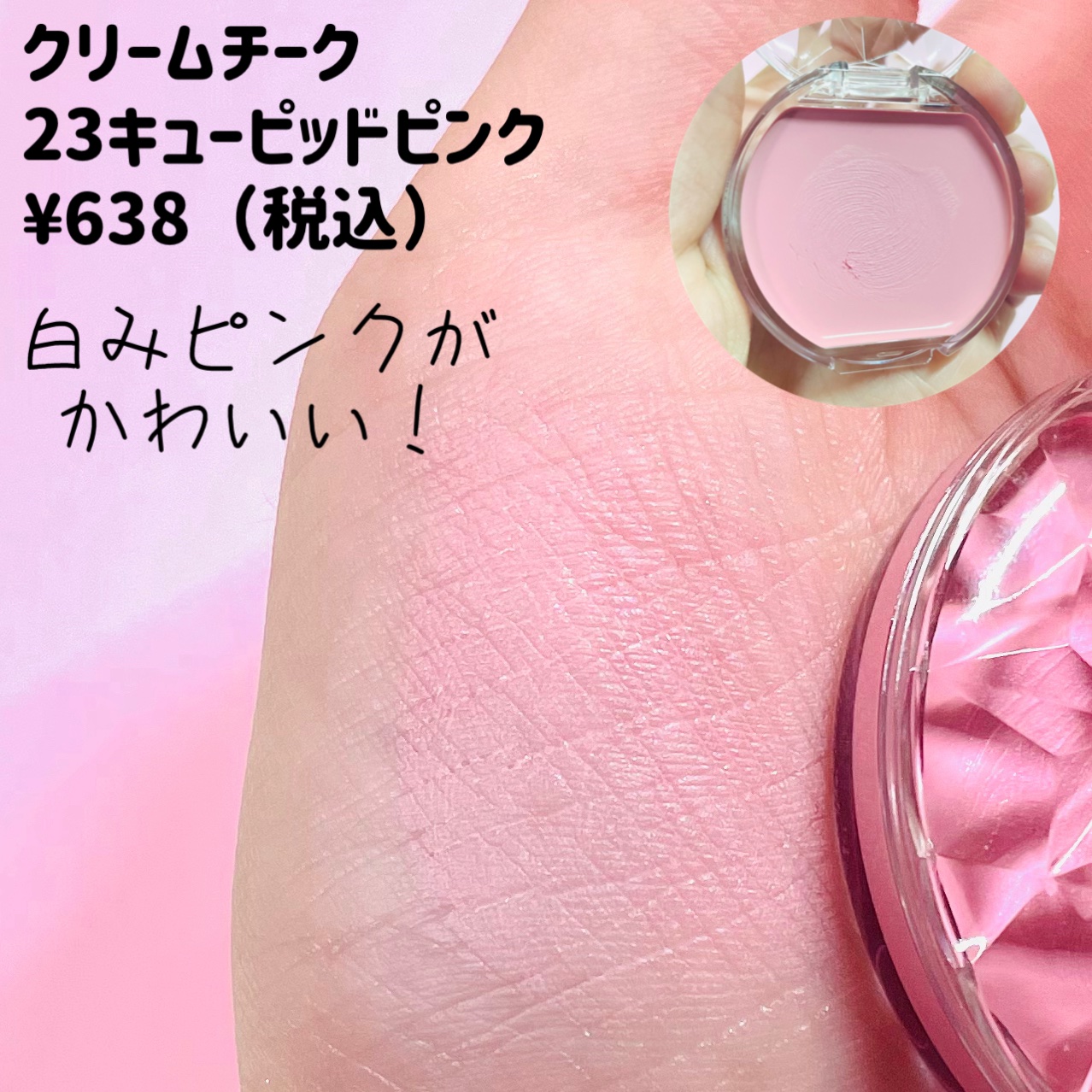 メンソレータム リップフォンデュ/メンソレータム/リッププランパーを使ったクチコミ（2枚目）