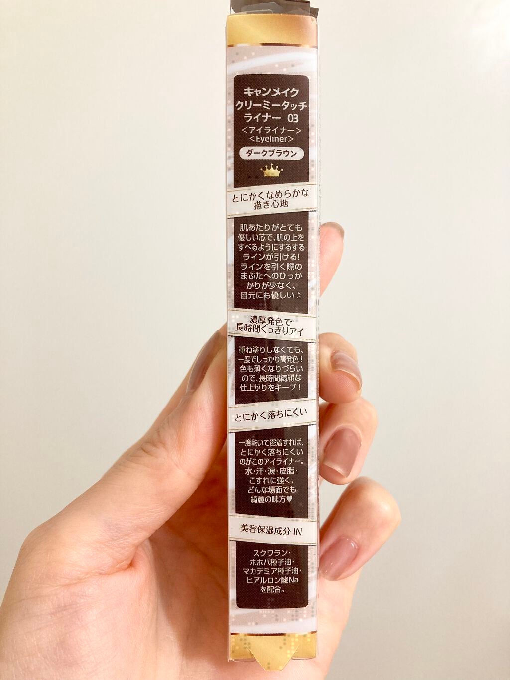 クリーミータッチライナー/キャンメイク/ジェルアイライナーを使ったクチコミ(4枚目)