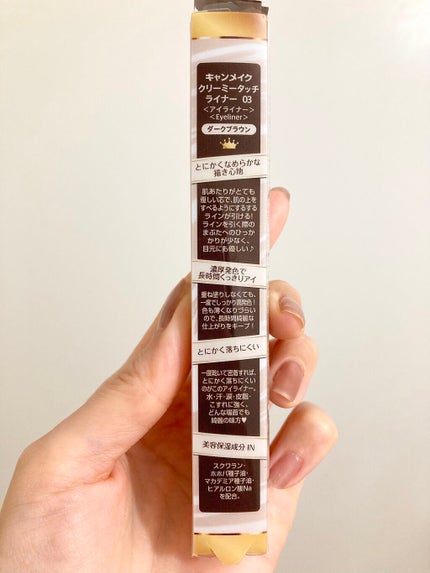 クリーミータッチライナー/キャンメイク/ジェルアイライナーを使ったクチコミ(4枚目)