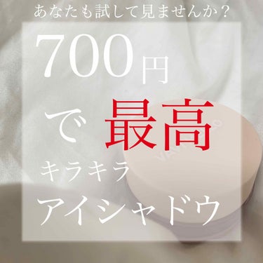 大変お久しぶりです.

今回は本当に私がオススメするアイシャドウを2つを2回に分けてご紹介します。

#Riiの本気オススメアイシャドウ

では早速紹介します🐷

___________________