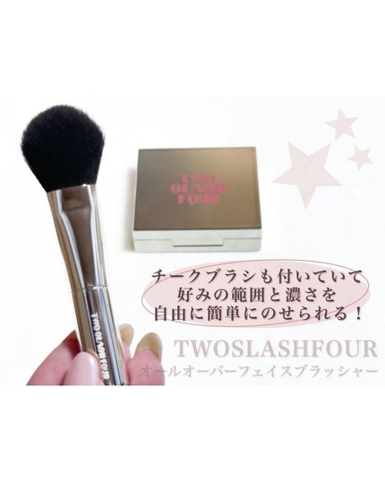 ストロビングフェイスキューブ/TWO SLASH FOUR/ハイライトを使ったクチコミ(10枚目)