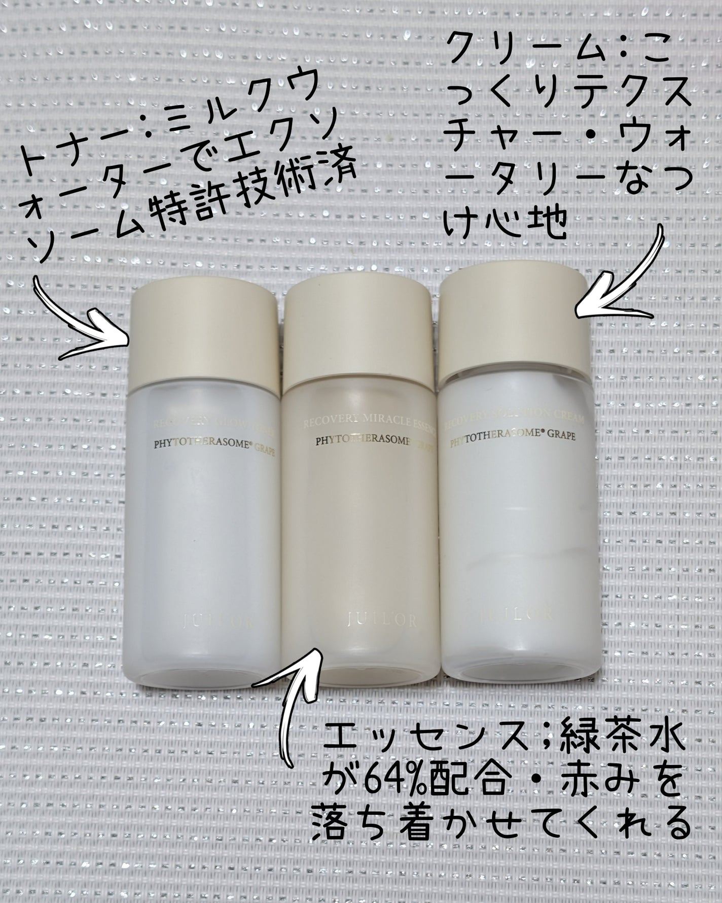 リカバリーグロウトナー/JUIL’OR/化粧水を使ったクチコミ(2枚目)