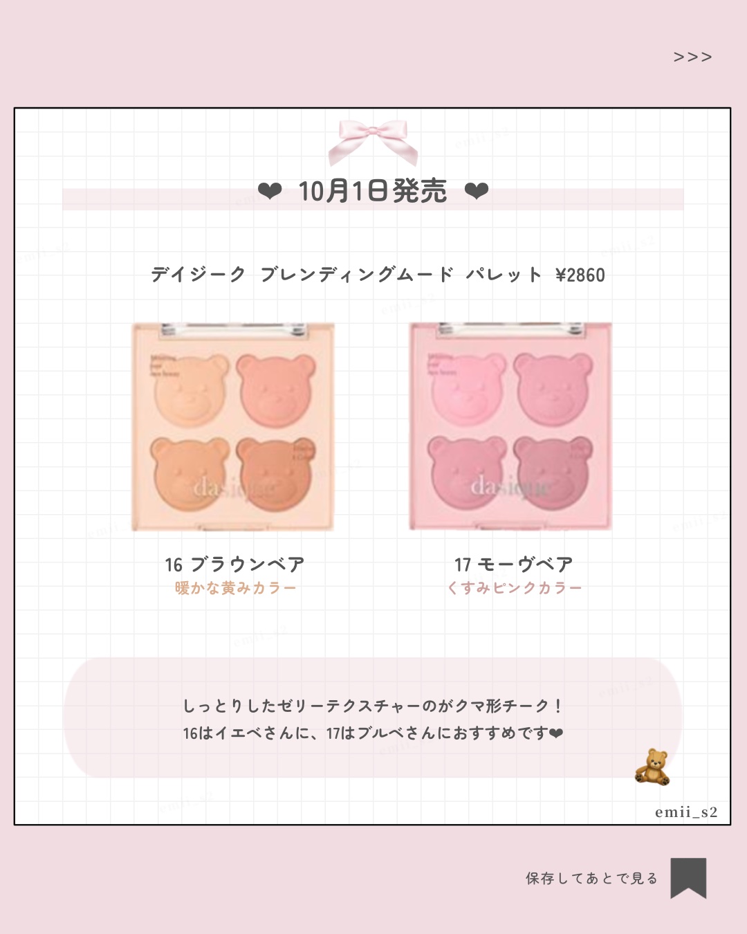 ブレンディングムードチーク/dasique/パウダーチークを使ったクチコミ（3枚目）