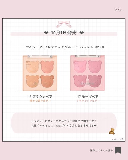シャドウパレット/dasique/アイシャドウパレットを使ったクチコミ(3枚目)