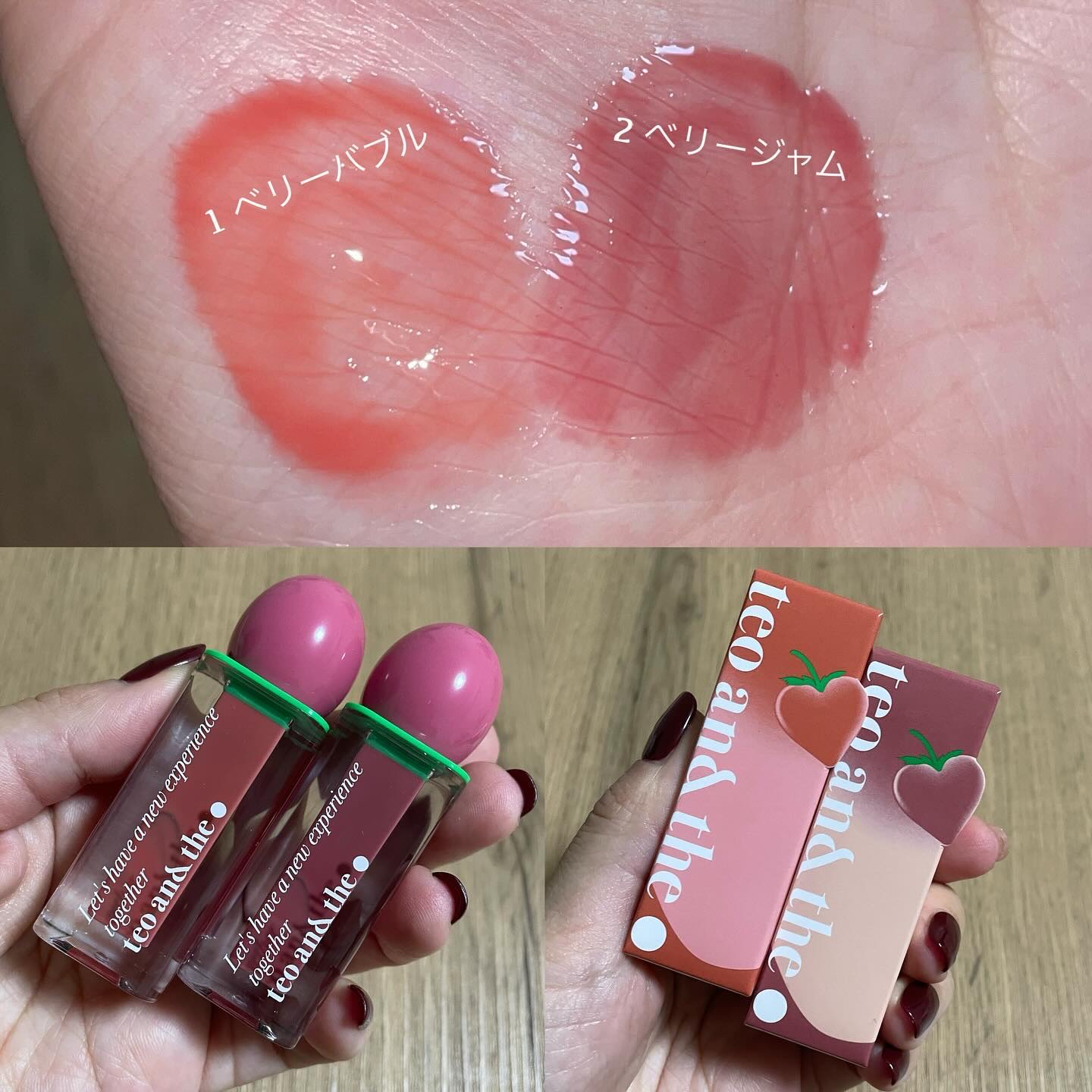 teo and the Verry Jellow/タオアンダー/リップグロスを使ったクチコミ（2枚目）