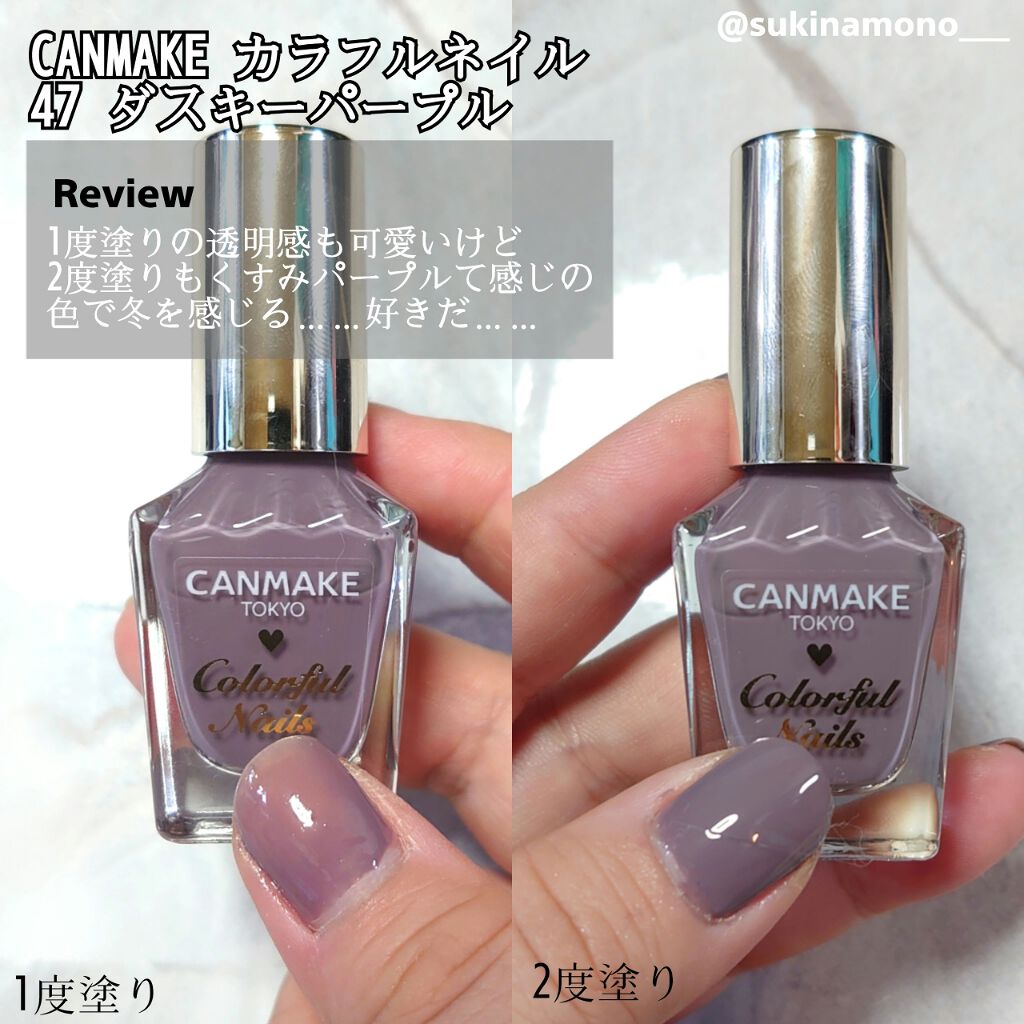 カラフルネイルズ/キャンメイク/マニキュアを使ったクチコミ（1枚目）
