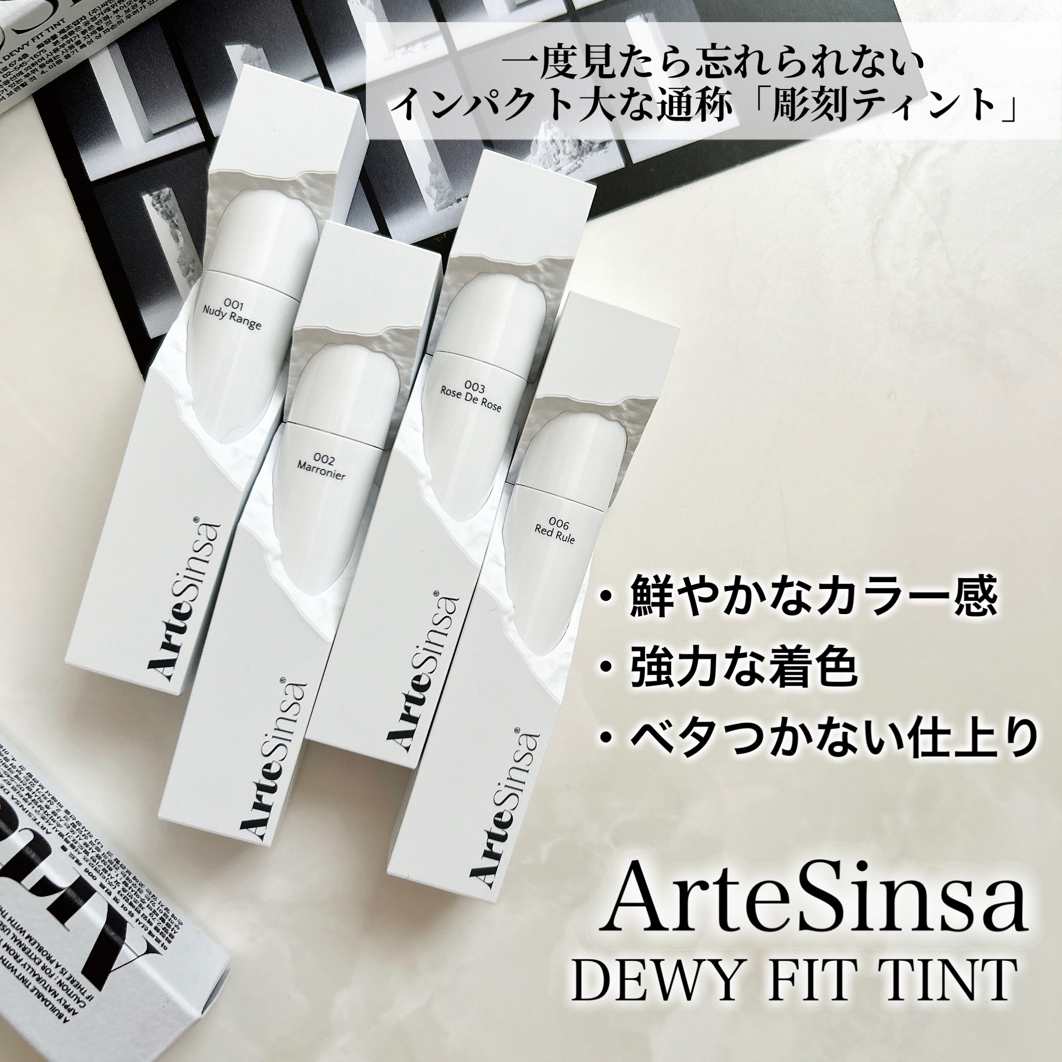 ビルダブルデューイフィットティント 002 Marronier/ArteSinsa/リップティントを使ったクチコミ（2枚目）